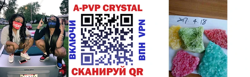 Купить где Ленинск A-PVP СК КРИС