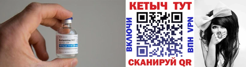 КЕТАМИН VHQ  Купить где  Ленинск 