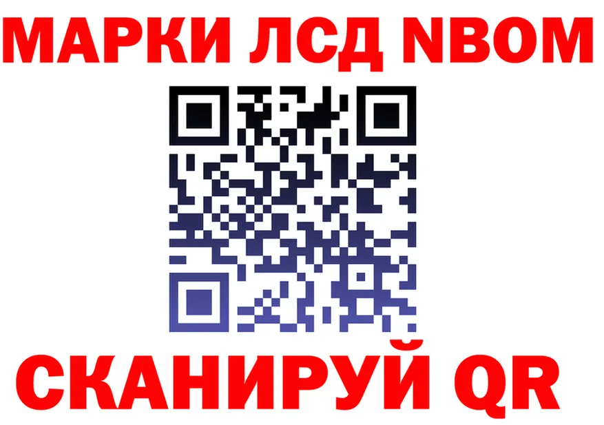 Марки N-bome 1,8мг маркетплейс shop кракен Ленинск