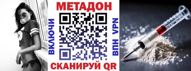 Купить где  Ленинск  Метадон белоснежный 
